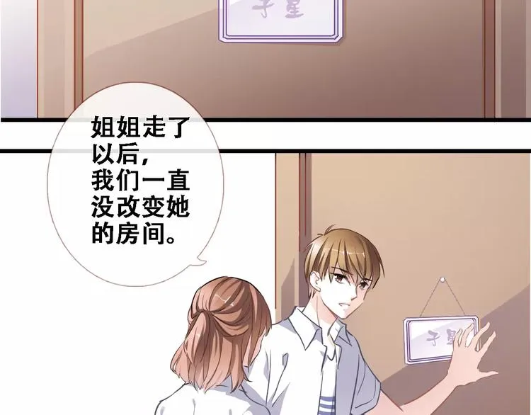 第21话 梦中注定 第36页