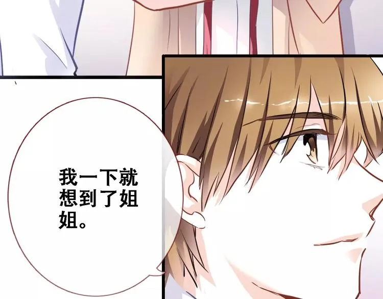 第21话 梦中注定 第42页