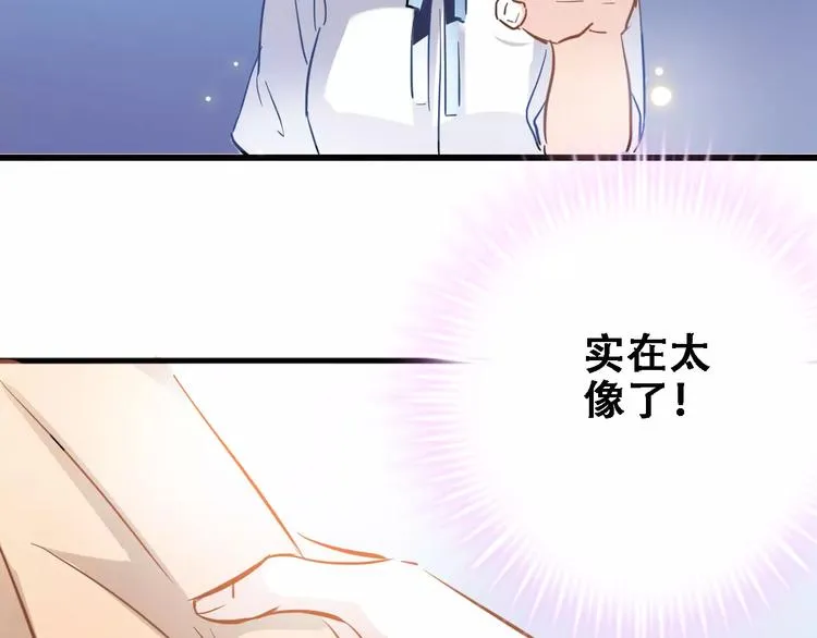 第21话 梦中注定 第44页