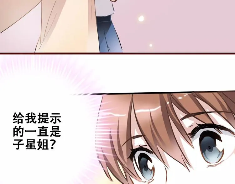 第21话 梦中注定 第49页