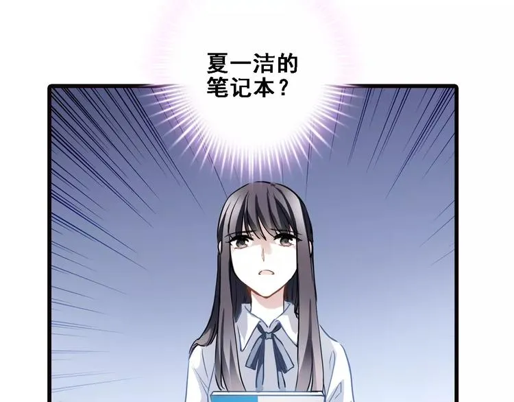 第23话 剧本不见了？ 第1页