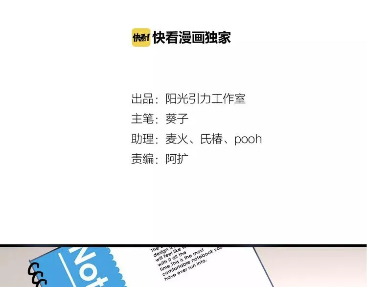 第23话 剧本不见了？ 第3页