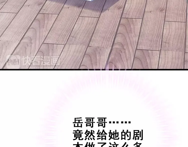 第23话 剧本不见了？ 第8页