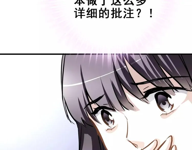 第23话 剧本不见了？ 第9页