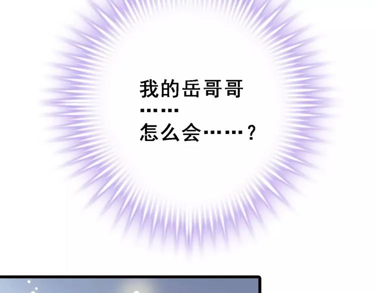 第23话 剧本不见了？ 第11页