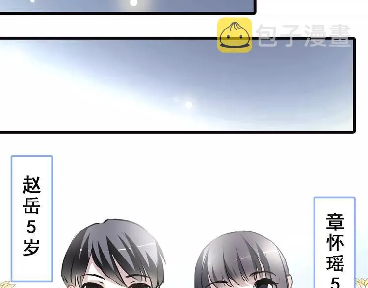 第23话 剧本不见了？ 第12页