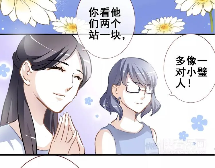 第23话 剧本不见了？ 第14页