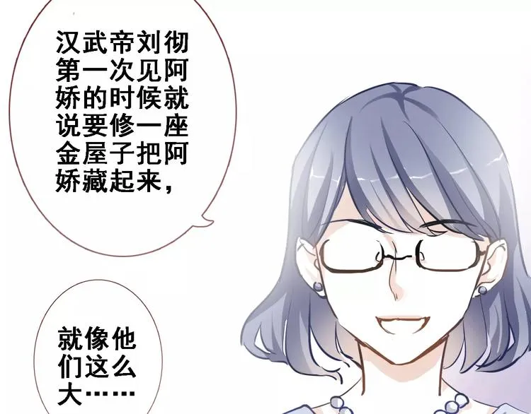第23话 剧本不见了？ 第15页