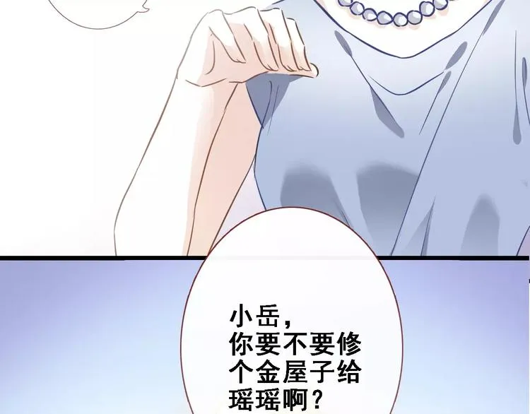 第23话 剧本不见了？ 第16页