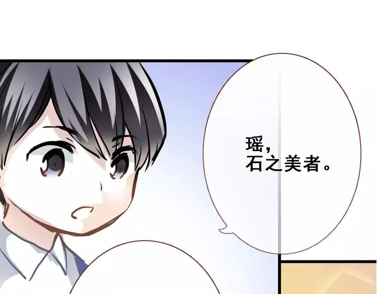 第23话 剧本不见了？ 第18页