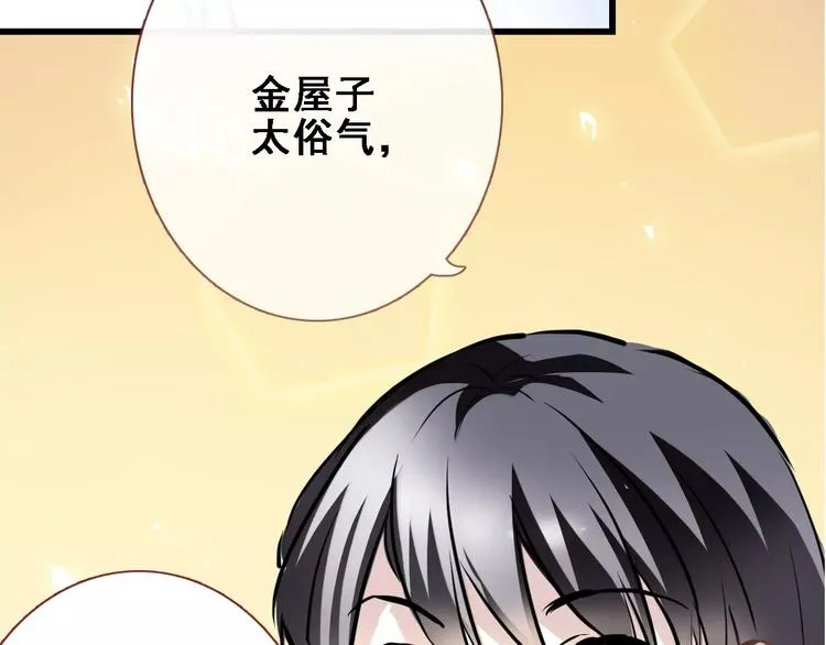 第23话 剧本不见了？ 第19页