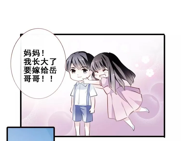 第23话 剧本不见了？ 第23页