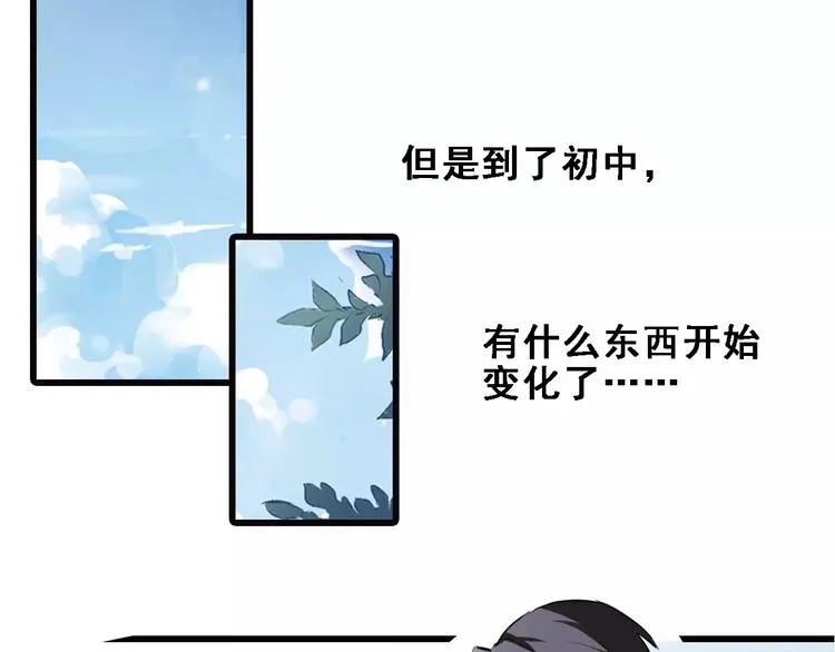 第23话 剧本不见了？ 第24页