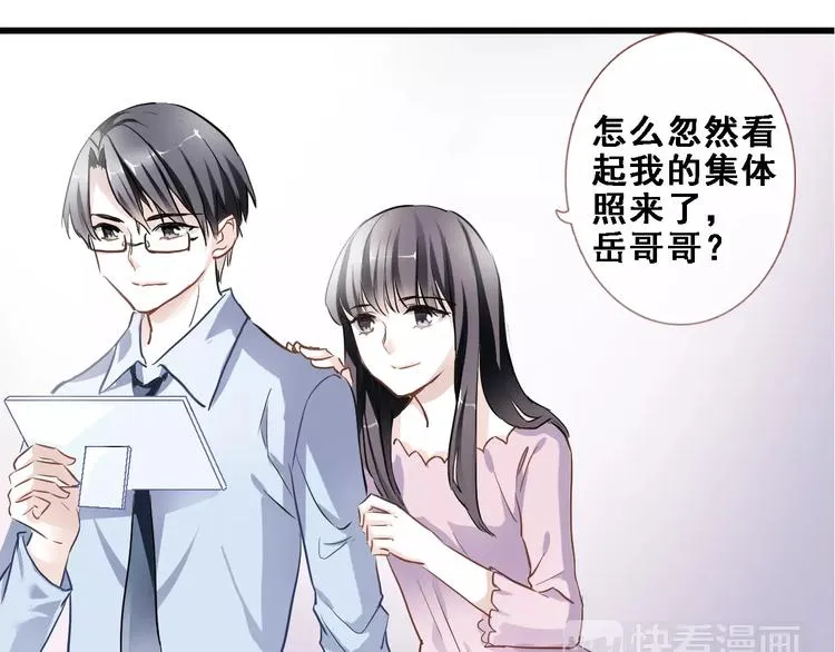 第23话 剧本不见了？ 第26页