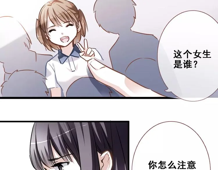 第23话 剧本不见了？ 第28页