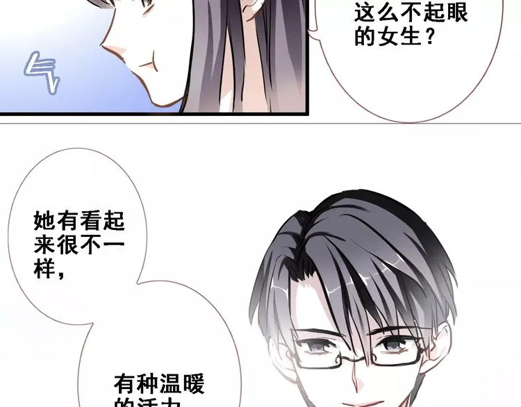 第23话 剧本不见了？ 第29页