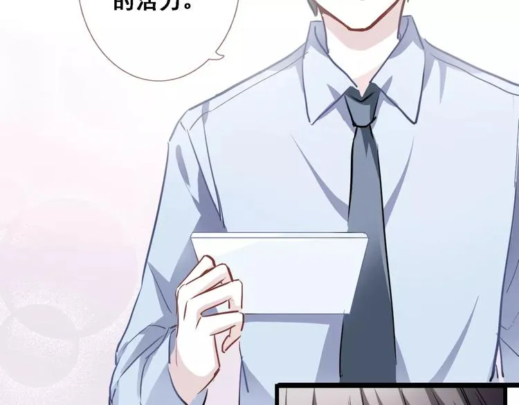 第23话 剧本不见了？ 第30页