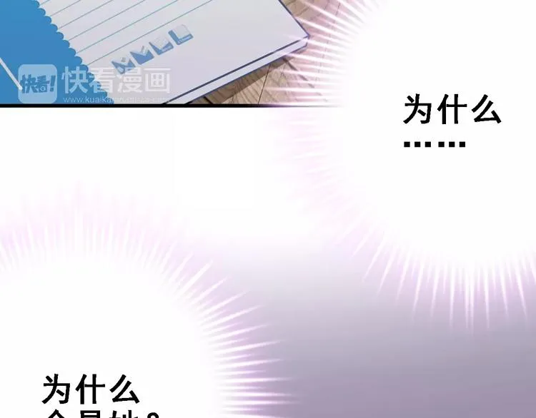 第23话 剧本不见了？ 第32页