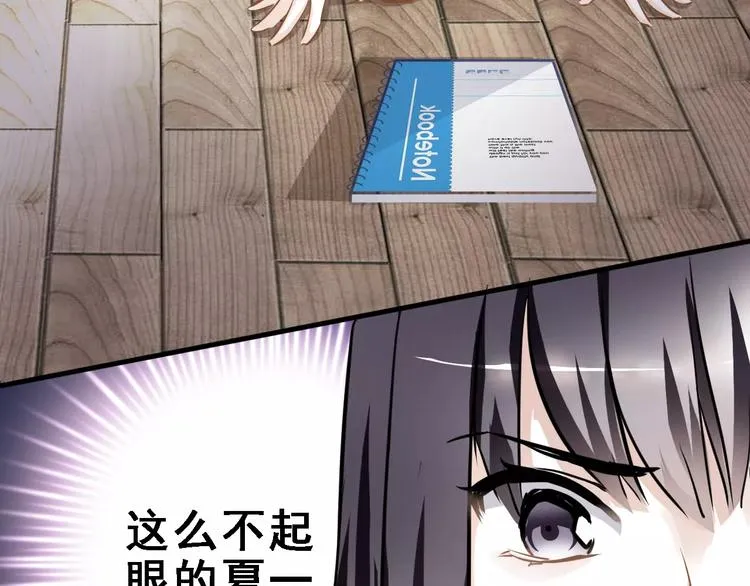 第23话 剧本不见了？ 第34页