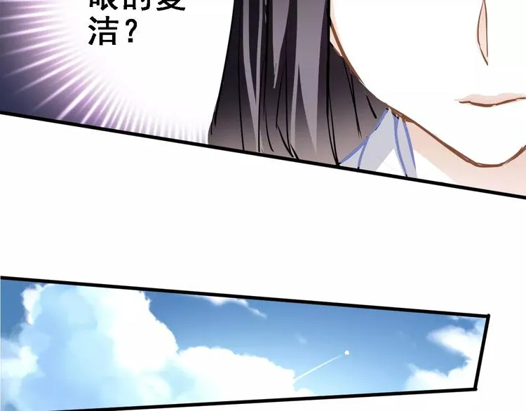 第23话 剧本不见了？ 第35页