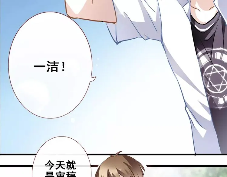 第23话 剧本不见了？ 第37页