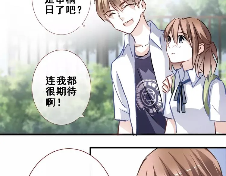 第23话 剧本不见了？ 第38页