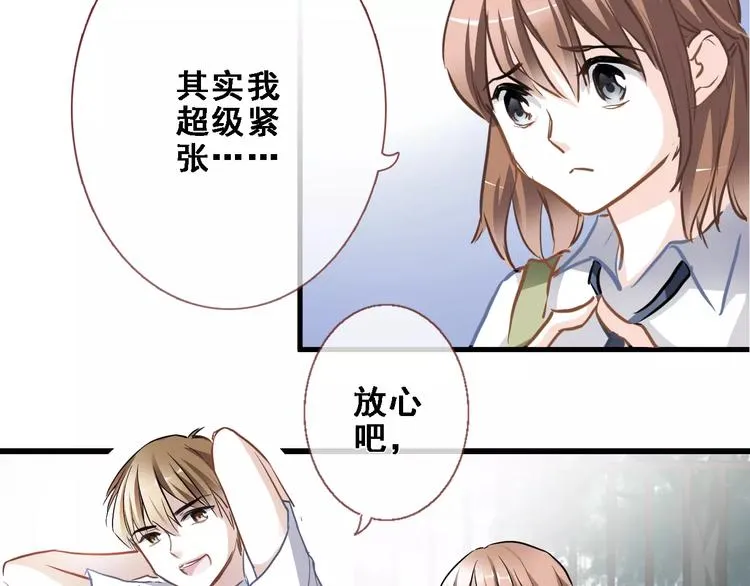 第23话 剧本不见了？ 第39页