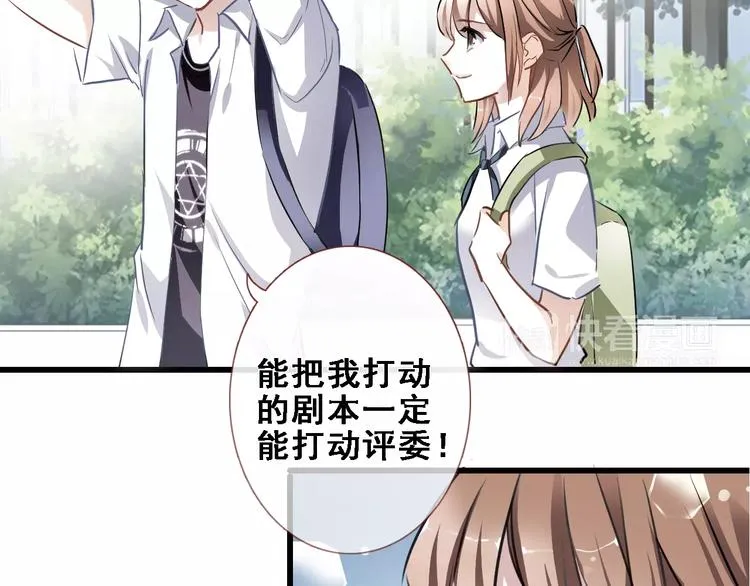 第23话 剧本不见了？ 第40页