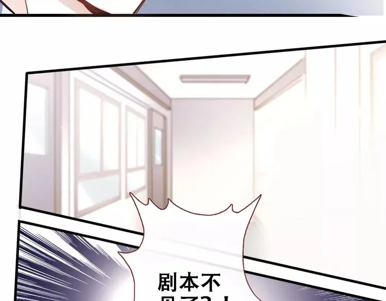 第23话 剧本不见了？ 第44页