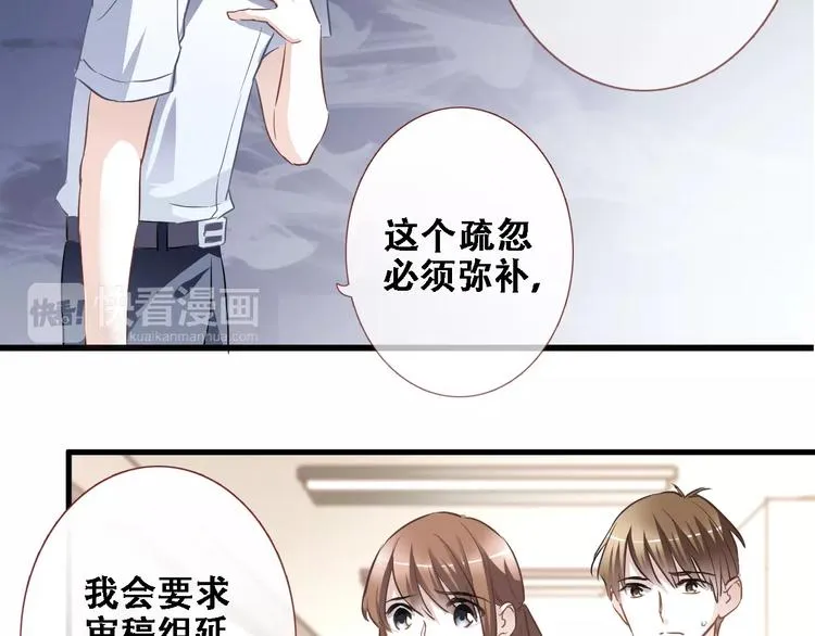 第23话 剧本不见了？ 第46页
