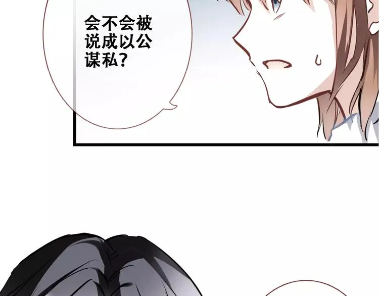 第23话 剧本不见了？ 第48页