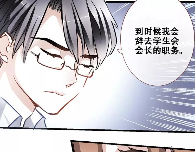 第23话 剧本不见了？ 第49页
