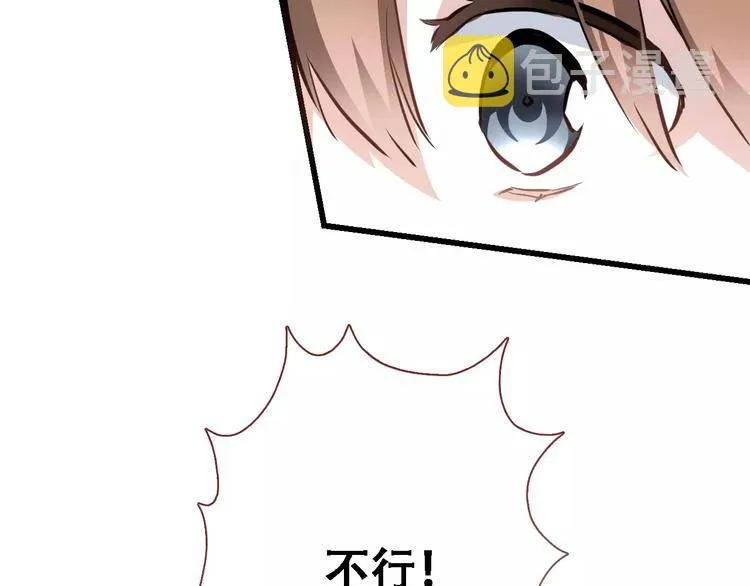 第23话 剧本不见了？ 第50页