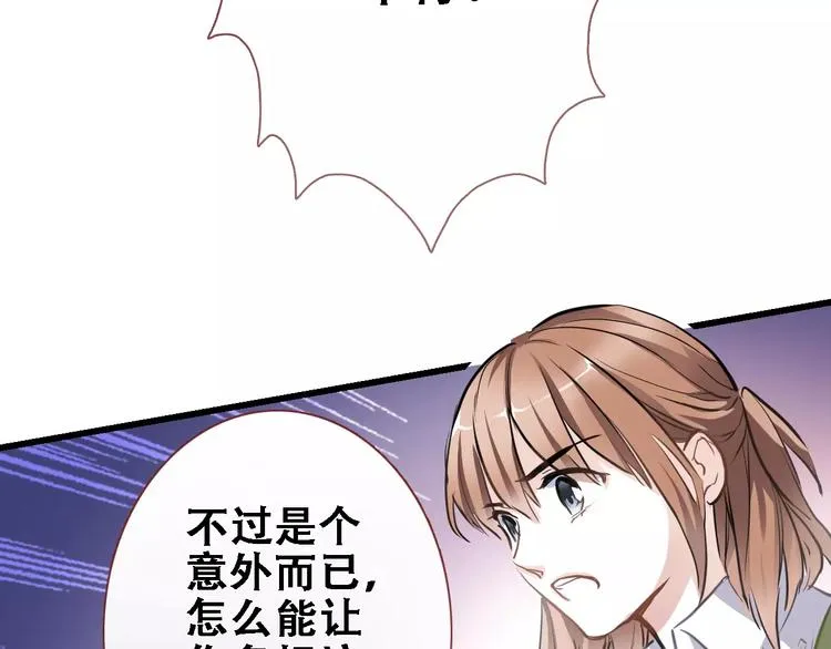 第23话 剧本不见了？ 第51页