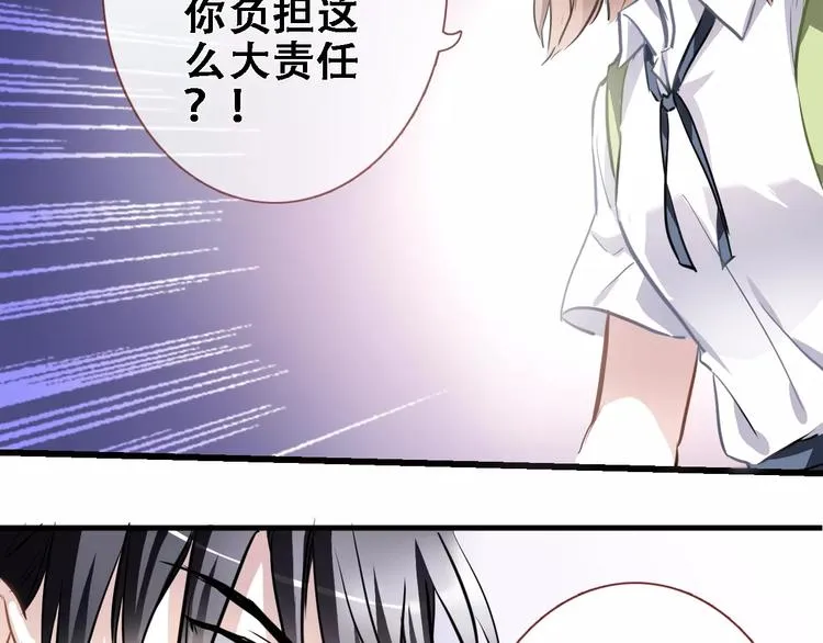 第23话 剧本不见了？ 第52页