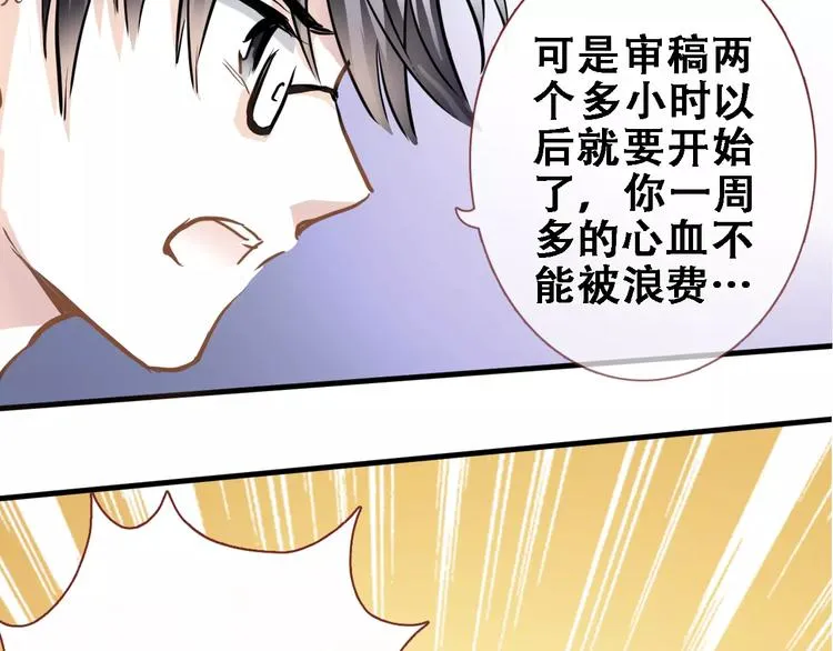 第23话 剧本不见了？ 第53页