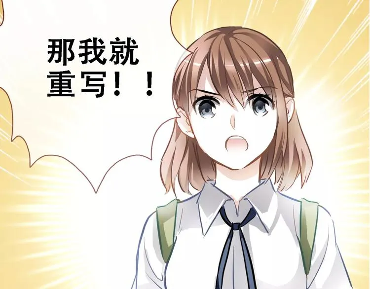 第23话 剧本不见了？ 第54页
