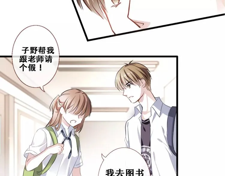 第23话 剧本不见了？ 第56页