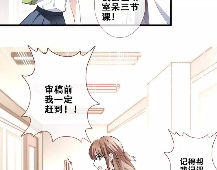 第23话 剧本不见了？ 第57页