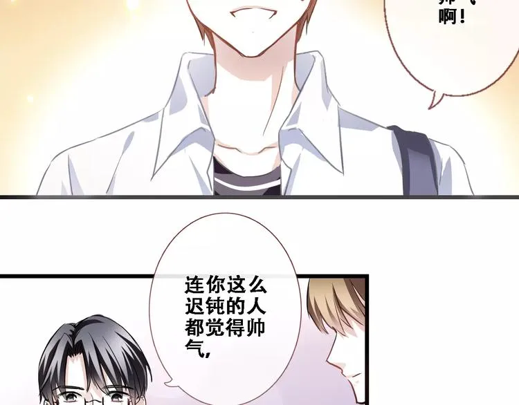 第23话 剧本不见了？ 第60页