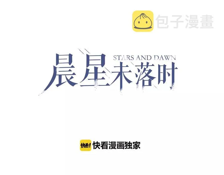 第24话 两个男主角 第2页