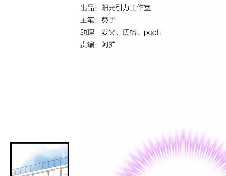 第24话 两个男主角 第3页