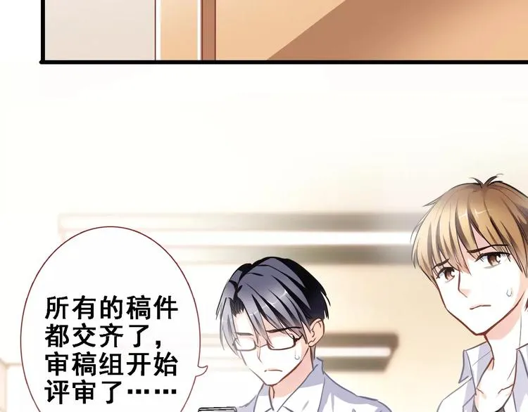 第24话 两个男主角 第7页