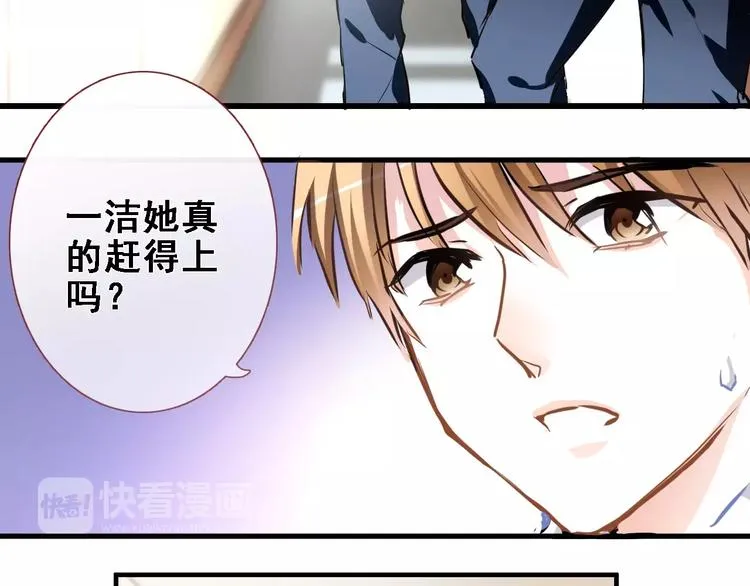 第24话 两个男主角 第9页