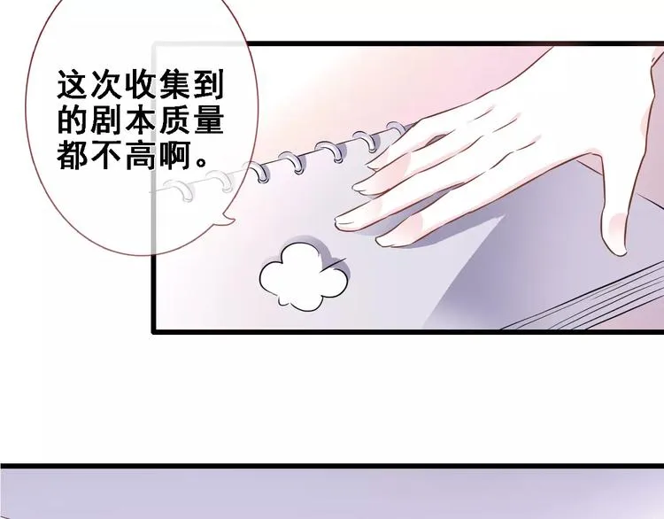 第24话 两个男主角 第11页