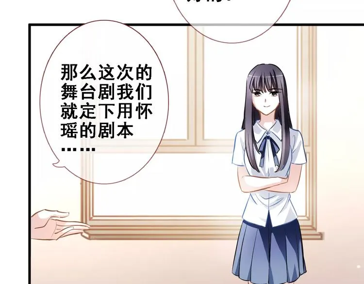 第24话 两个男主角 第13页