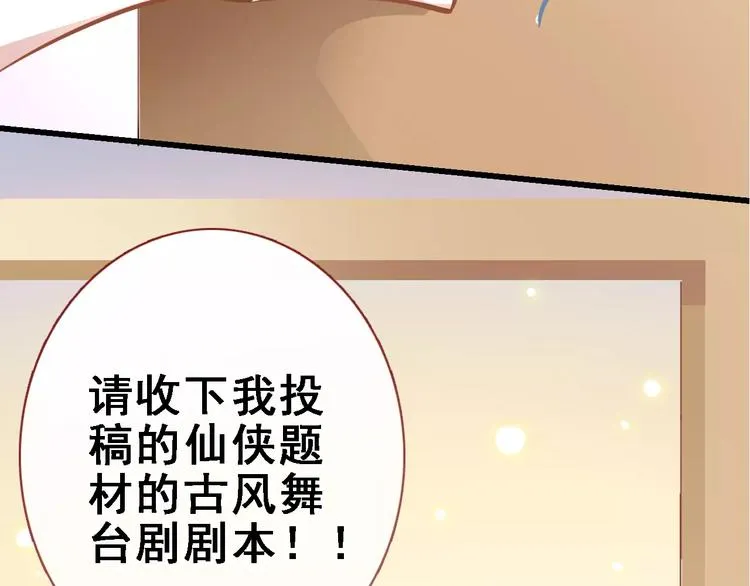 第24话 两个男主角 第17页
