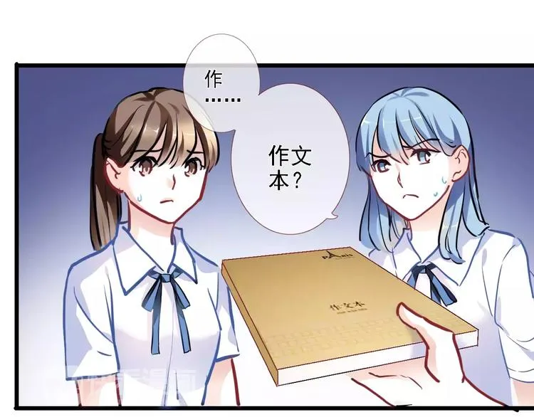 第24话 两个男主角 第21页