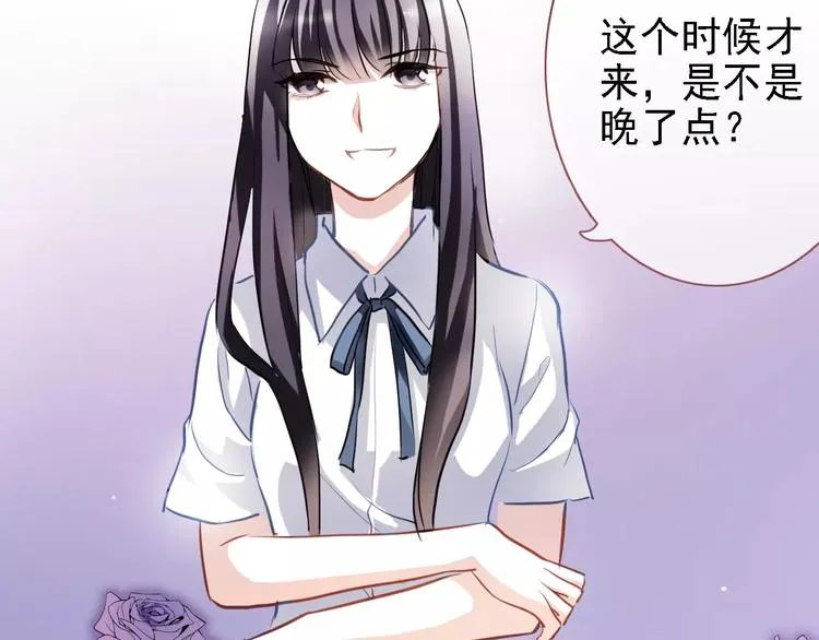第24话 两个男主角 第23页
