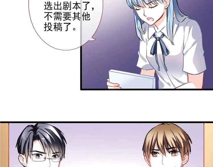 第24话 两个男主角 第25页